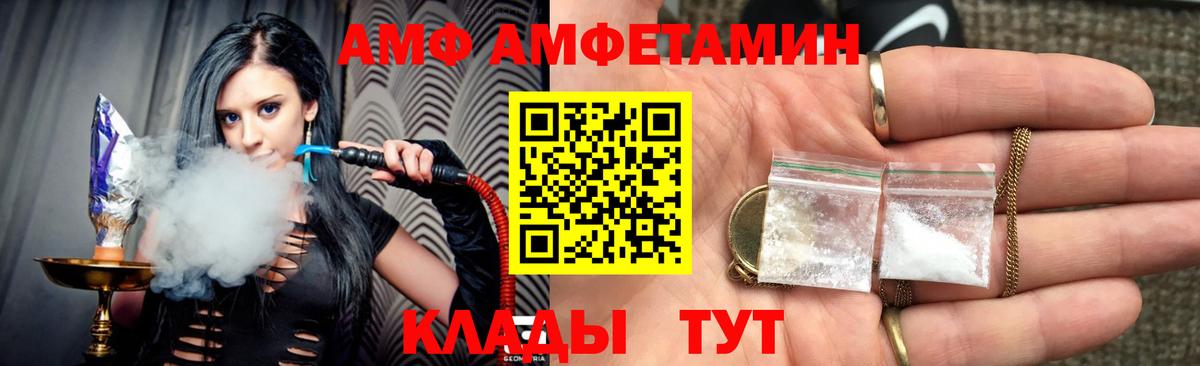 АМФЕТАМИН  АМФЕТАМИН 98%  Amphetamine  Вход с VPN  кракен ССЫЛКА  Ивантеевка 