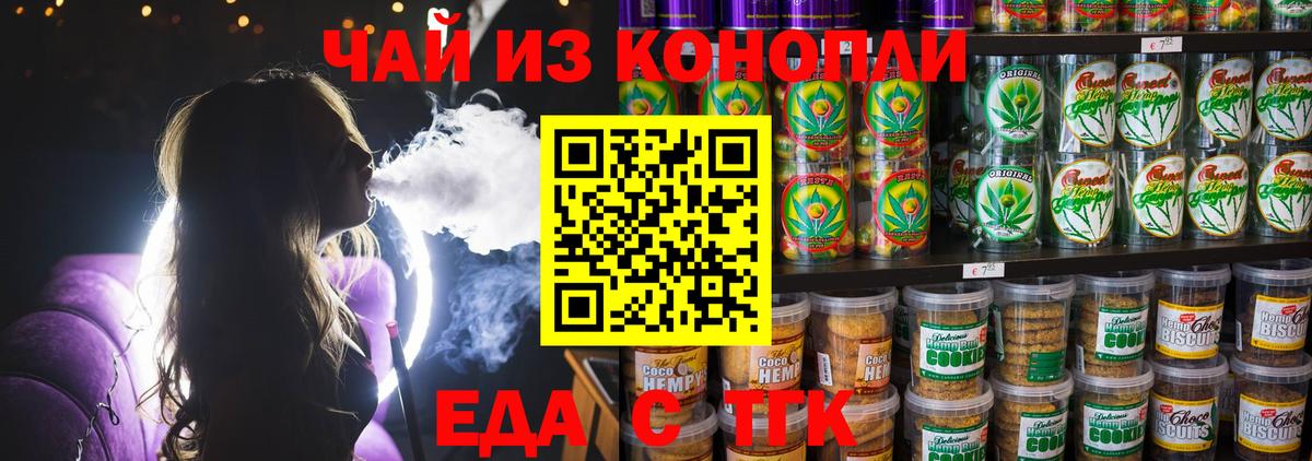 Canna-Cookies марихуана  Вход с VPN  Ивантеевка 