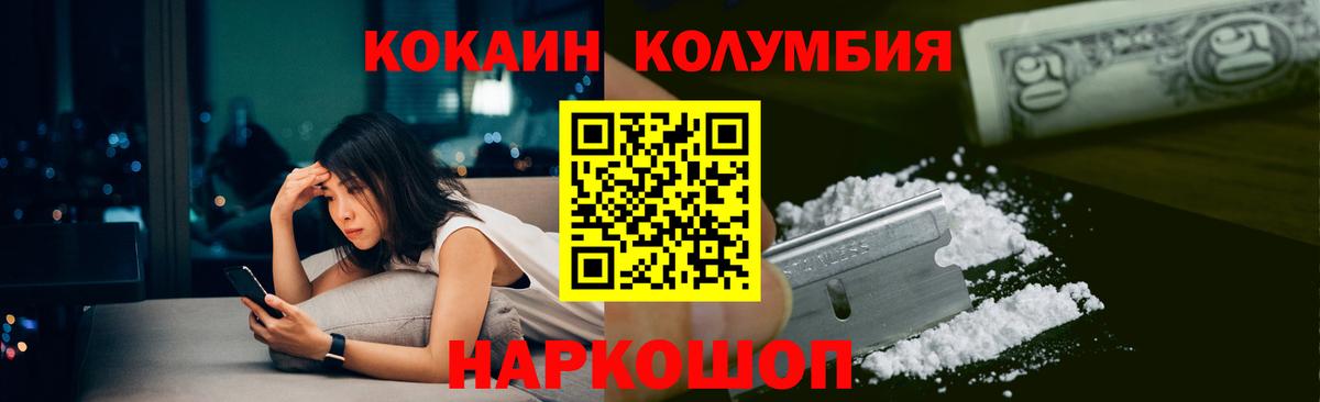 КОКАИН Эквадор Ивантеевка