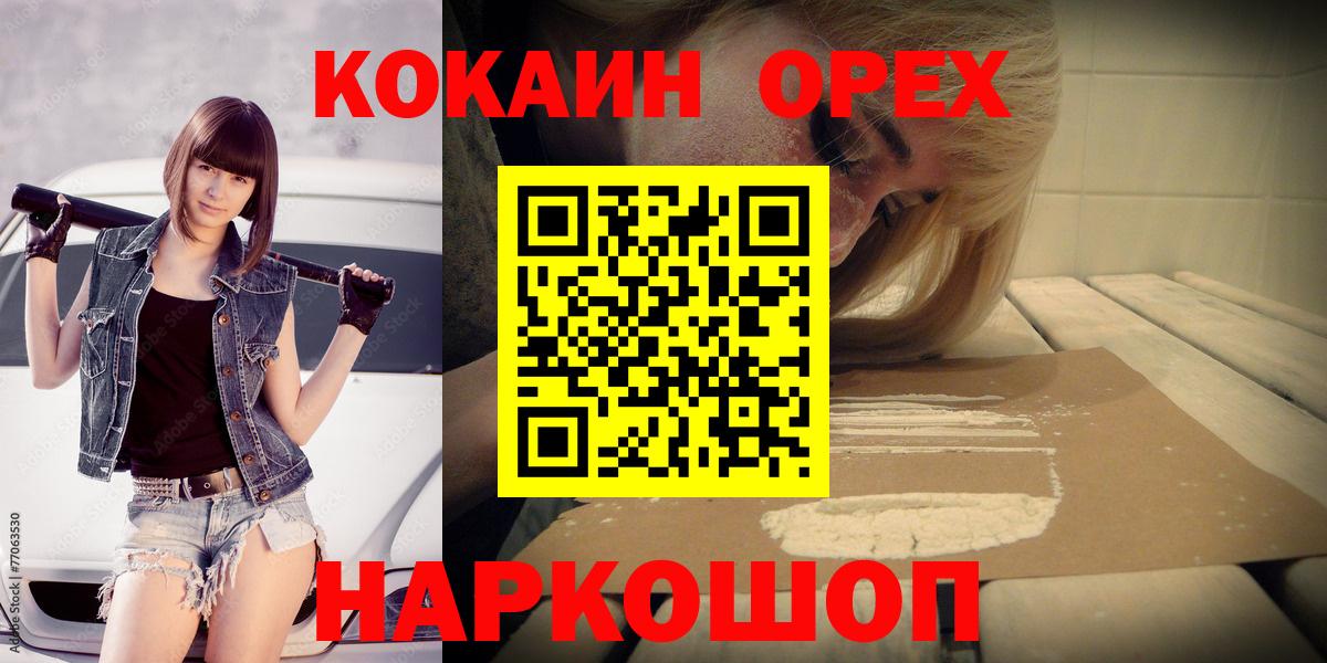 Cocaine Columbia  Вход с VPN  Кокаин 98%  Ивантеевка 