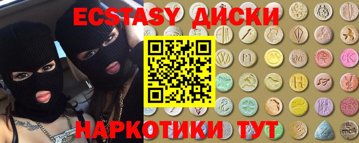 Ecstasy  Экстази XTC  ЭКСТАЗИ 300 mg  Вход с VPN  Ивантеевка 
