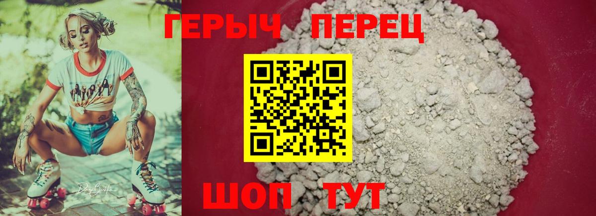 Героин  Вход с VPN  Ивантеевка  Героин афганец 