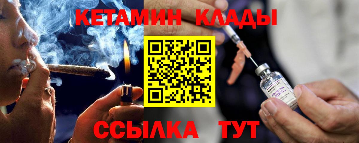 Кетамин ketamine  Кетамин ketamine  Ивантеевка  Вход с VPN 
