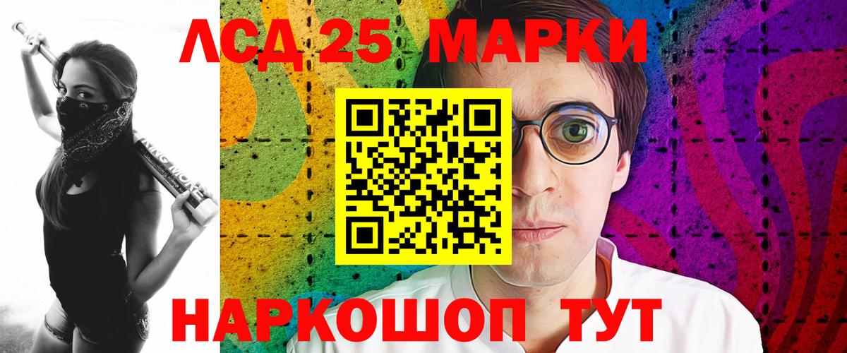 Лсд 25 экстази ecstasy  Вход с VPN  Ивантеевка  мега маркетплейс  LSD-25 экстази ecstasy 