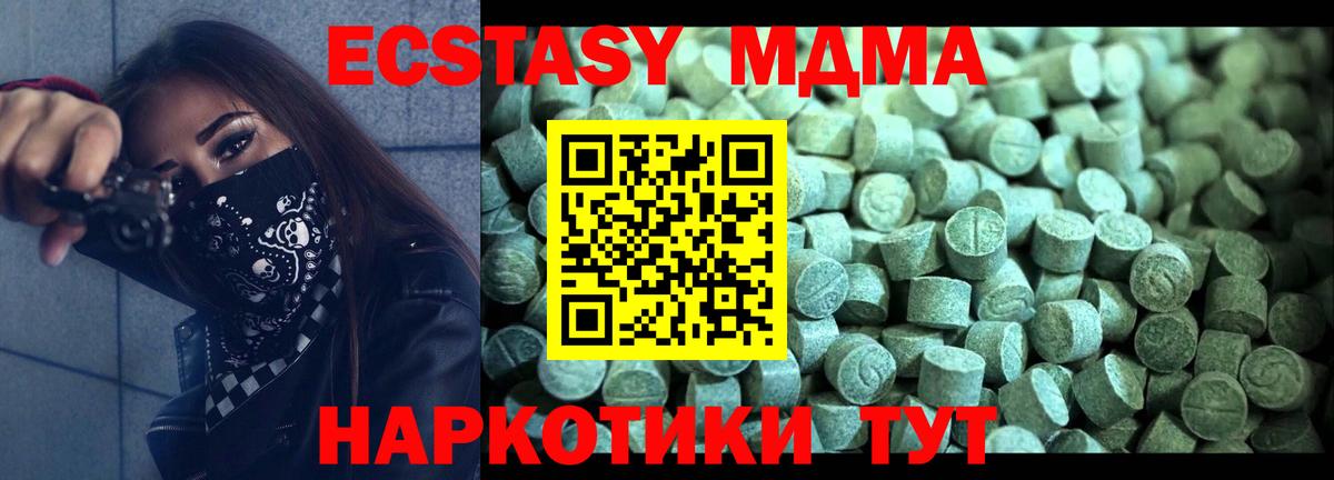 Ивантеевка  MDMA crystal  МДМА  МДМА Molly  Вход с VPN 