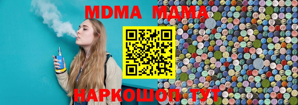 МДМА VHQ Ивантеевка