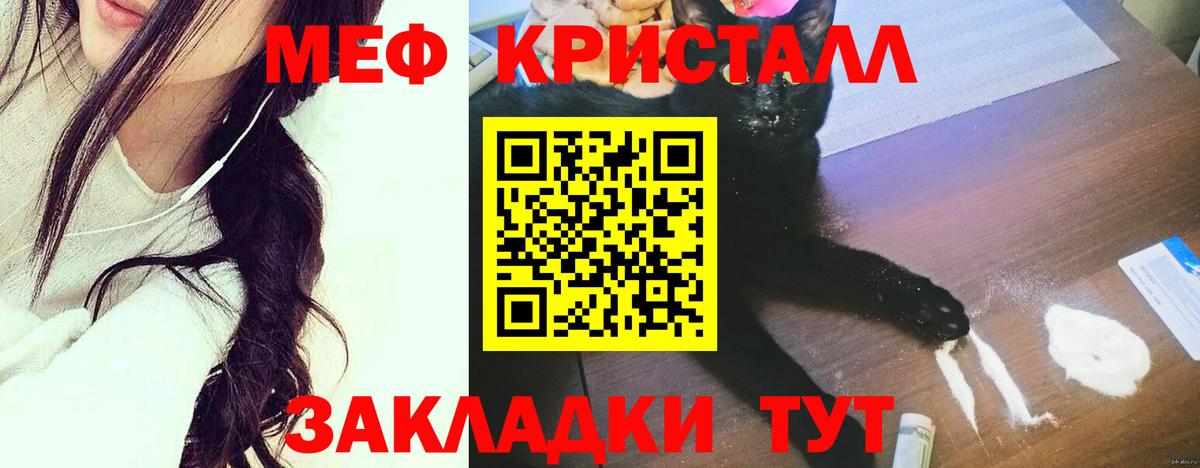 МЯУ-МЯУ VHQ  Меф mephedrone  МЯУ-МЯУ  Вход с VPN  Мефедрон  Ивантеевка 