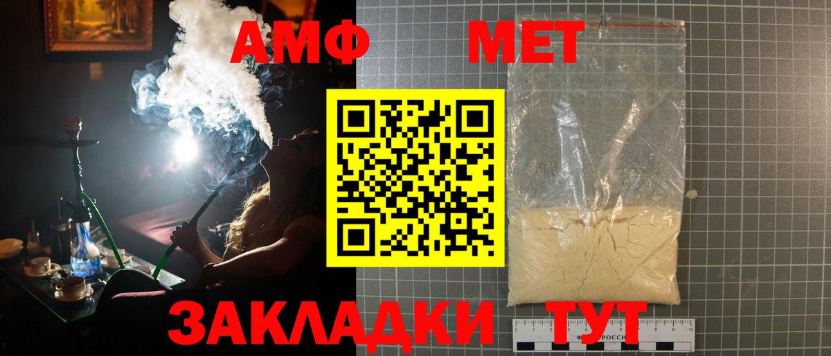 МЕТАМФЕТАМИН пудра  МЕТАМФЕТАМИН  Вход с VPN  Ивантеевка  МЕТАМФЕТАМИН пудра 